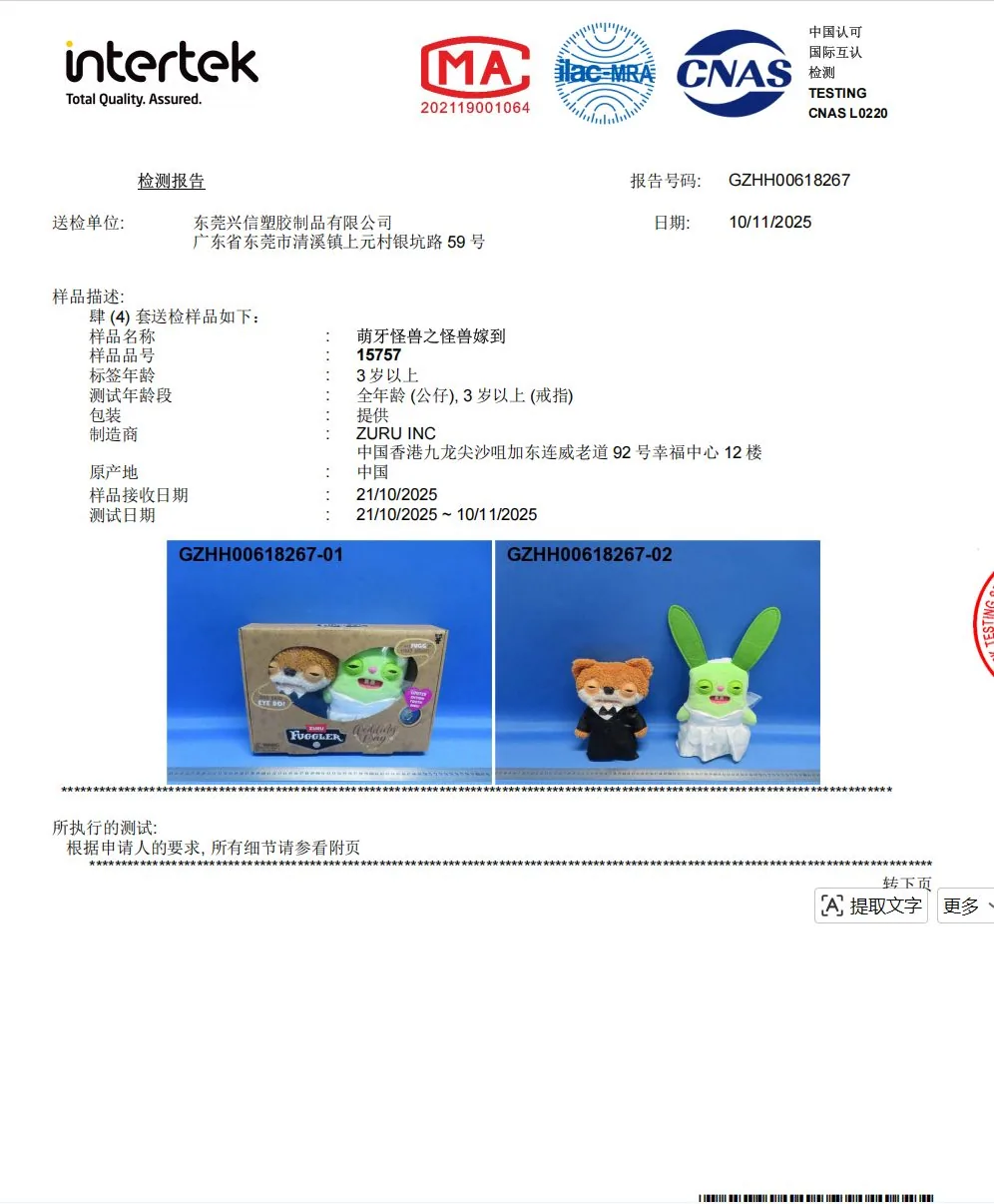 FUGGLER Intertek test report