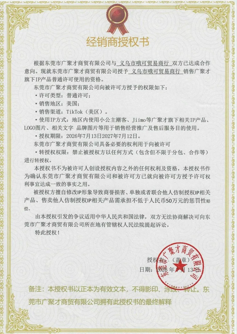 JIIMO authorization
