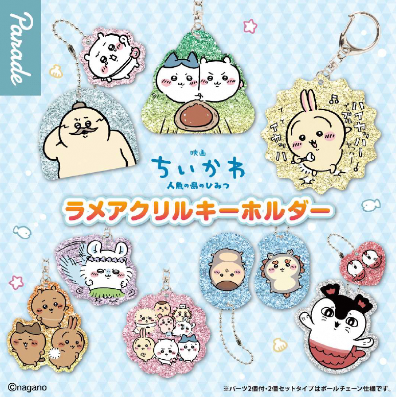 CHIIKAWA Movie The Secret of Mermaid Island glitter acrylic key holder blind box