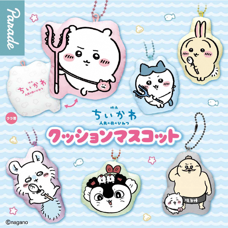 CHIIKAWA Movie The Secret of Mermaid Island Food Cushion Mascot blind box