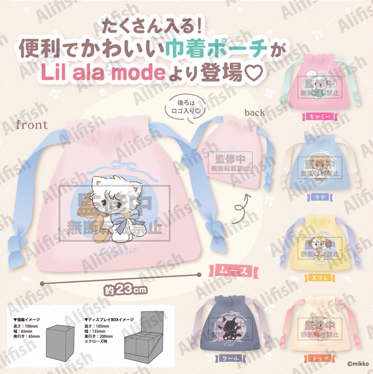 Lil ala mode drawstring pouch blind box