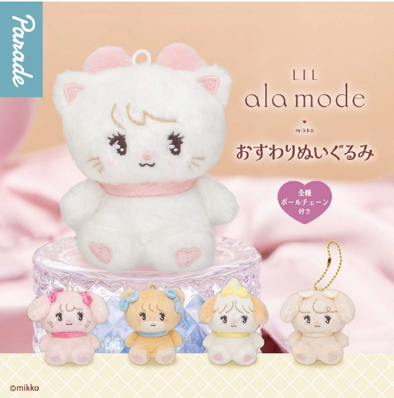 Lil ala mode sitting plush doll blind box