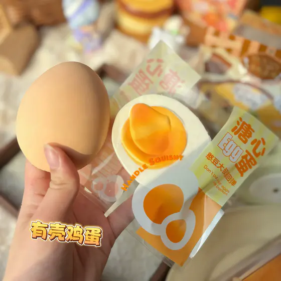 半个鸡蛋（有壳、无壳）