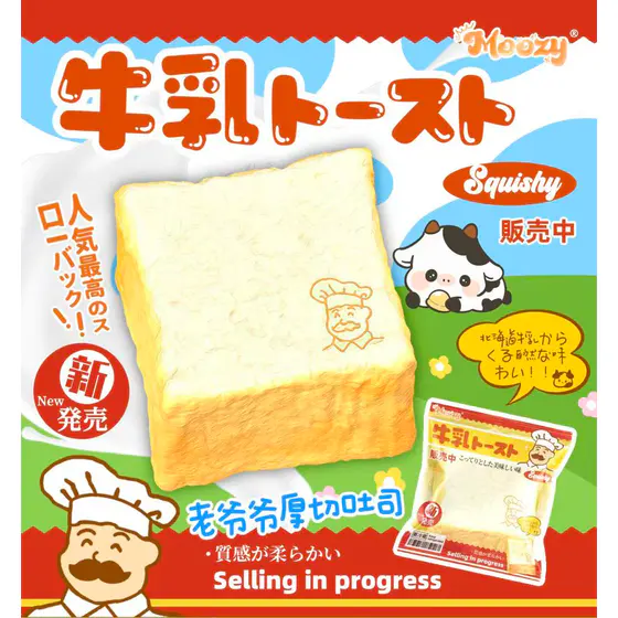 老爷爷 厚切吐司