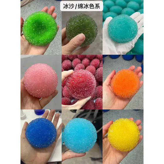 绵冰球(挤压会发出沙沙声)(Make squishy noise)