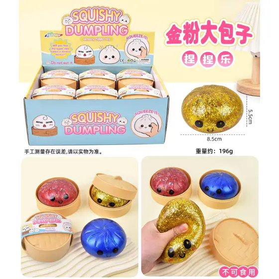 金粉大包子